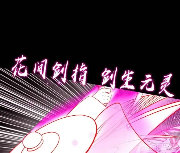 《我为邪帝》怂了，但不影响装逼图122