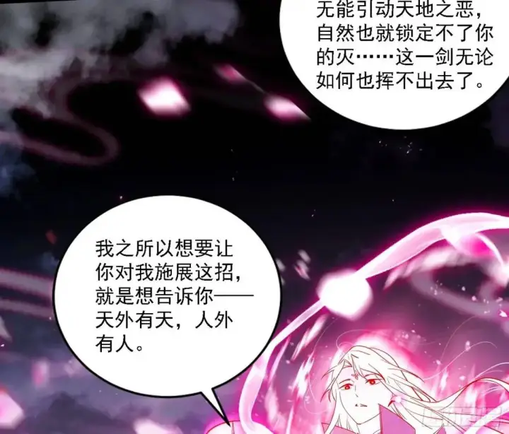 《我为邪帝》怂了，但不影响装逼图127