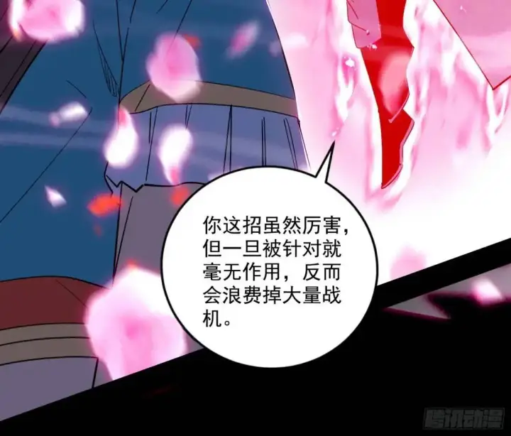 《我为邪帝》怂了，但不影响装逼图129