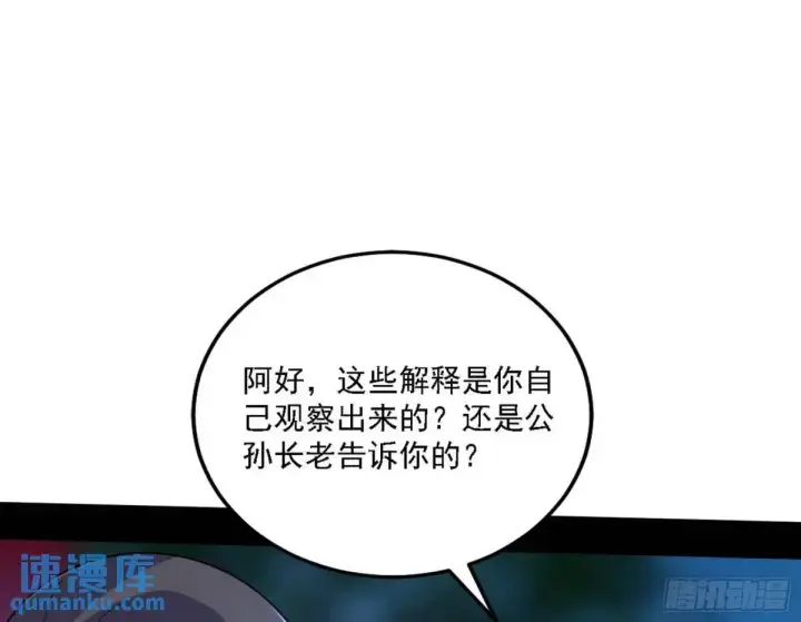 《我为邪帝》怂了，但不影响装逼图13