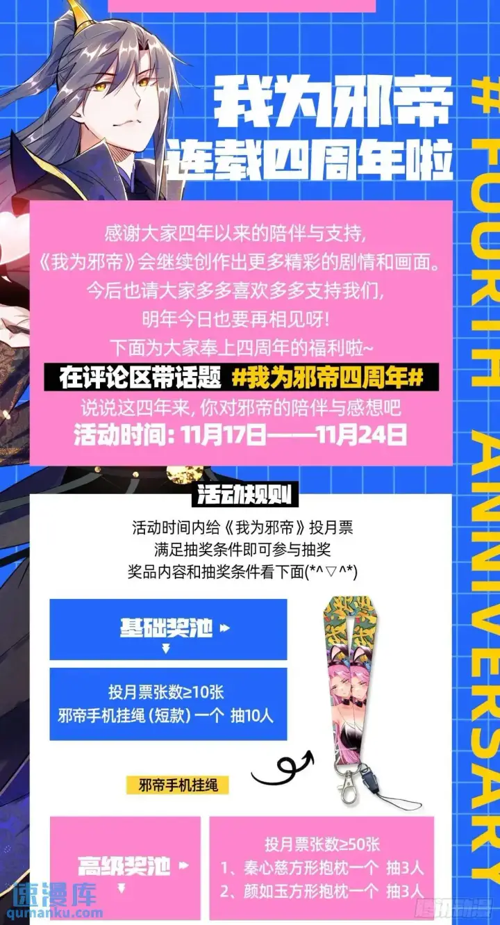 《我为邪帝》怂了，但不影响装逼图132