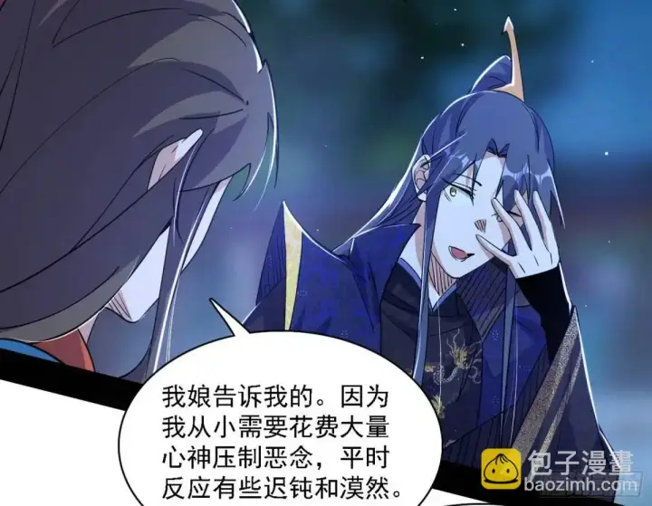 《我为邪帝》怂了，但不影响装逼图14