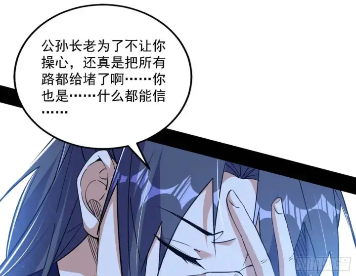 《我为邪帝》怂了，但不影响装逼图16