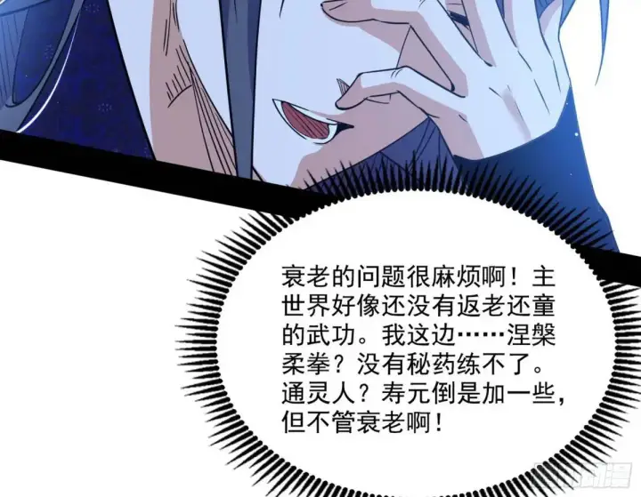 《我为邪帝》怂了，但不影响装逼图17