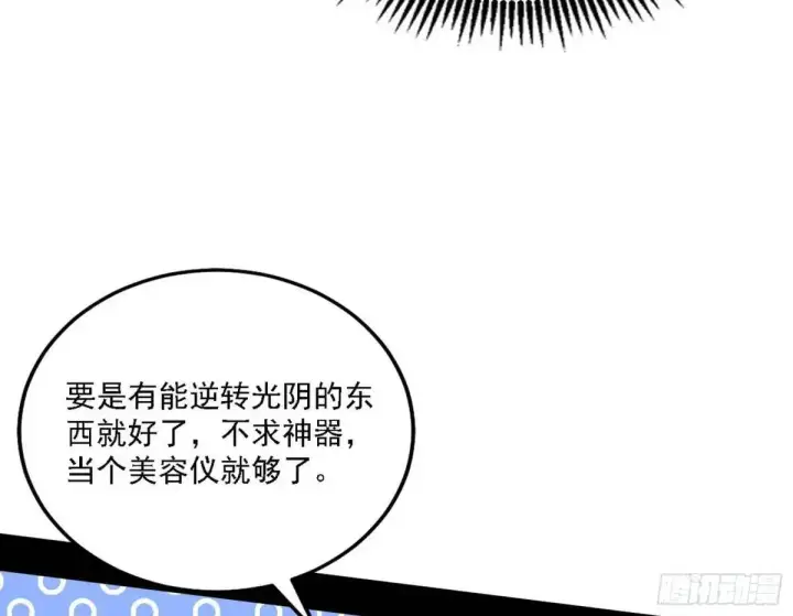 《我为邪帝》怂了，但不影响装逼图18