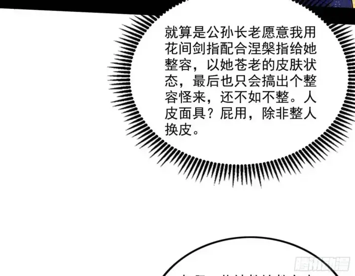 《我为邪帝》怂了，但不影响装逼图20