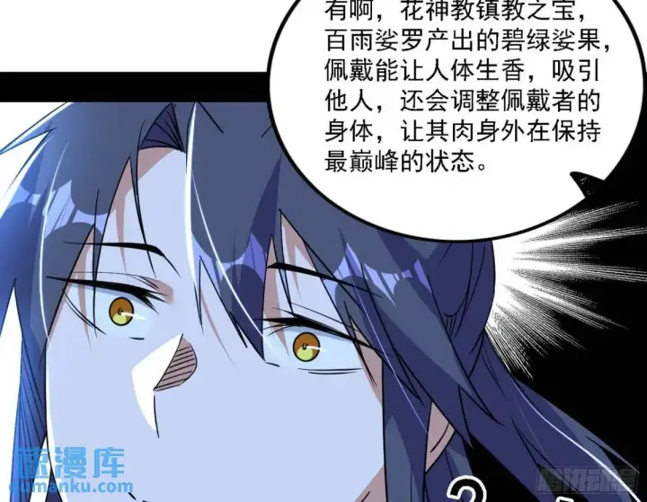 《我为邪帝》怂了，但不影响装逼图21