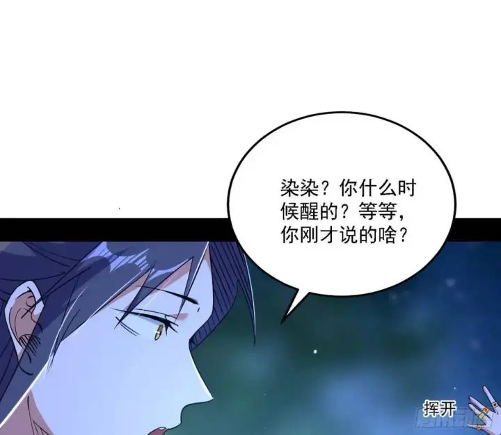 《我为邪帝》怂了，但不影响装逼图23