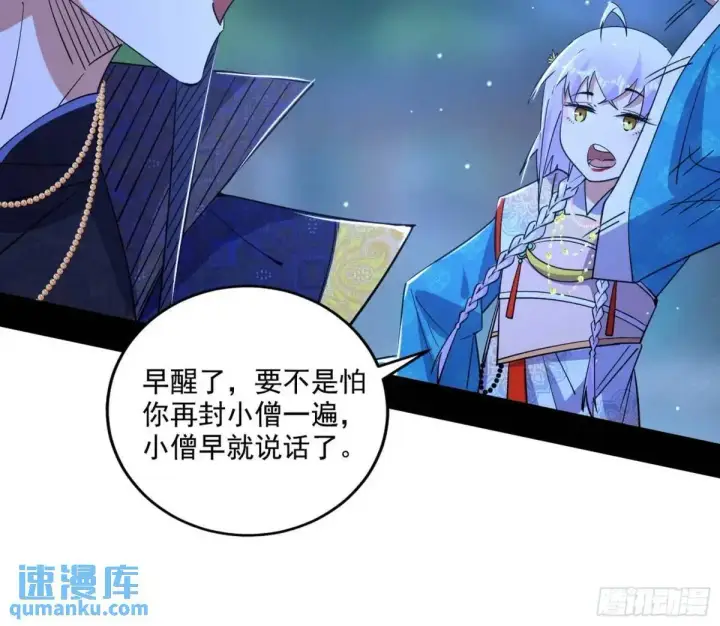 《我为邪帝》怂了，但不影响装逼图24