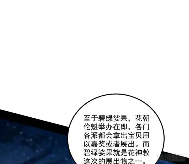 《我为邪帝》怂了，但不影响装逼图25