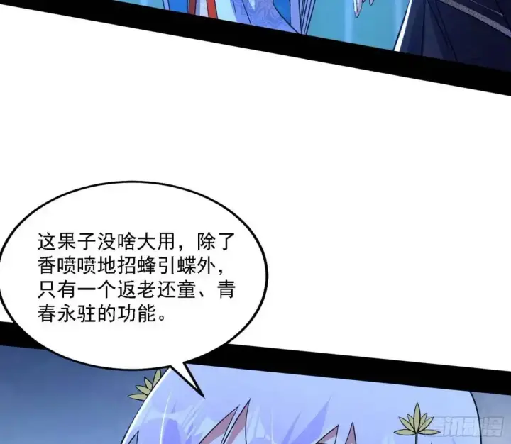 《我为邪帝》怂了，但不影响装逼图27