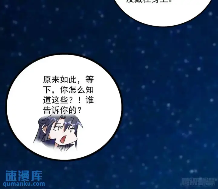 《我为邪帝》怂了，但不影响装逼图29