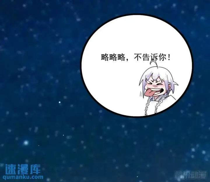 《我为邪帝》怂了，但不影响装逼图30