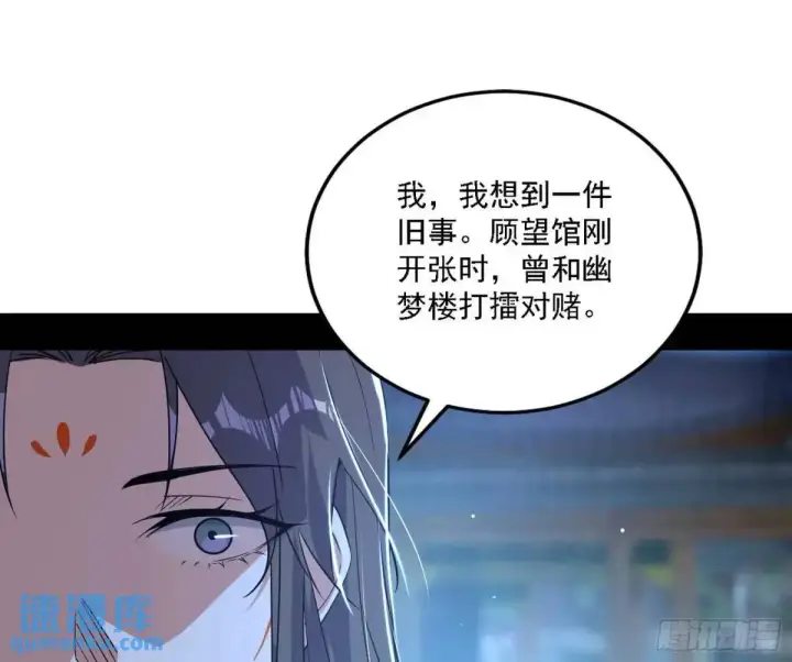 《我为邪帝》怂了，但不影响装逼图33