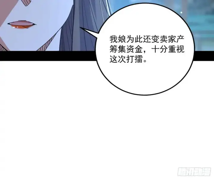 《我为邪帝》怂了，但不影响装逼图34