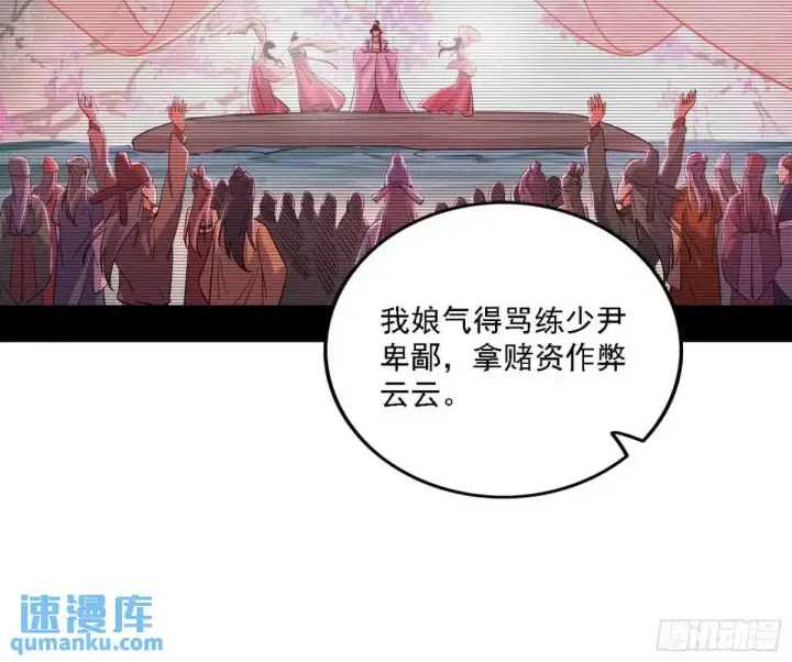 《我为邪帝》怂了，但不影响装逼图36