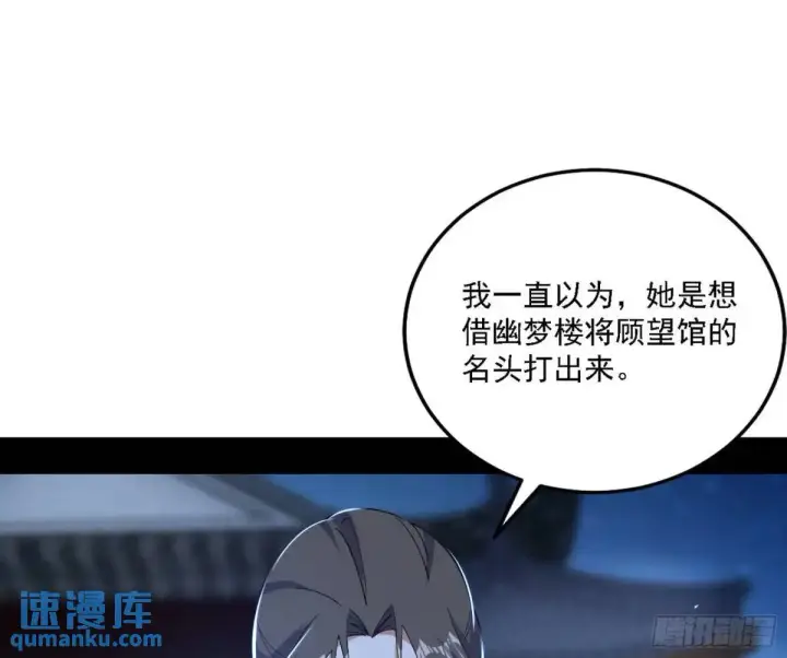 《我为邪帝》怂了，但不影响装逼图37