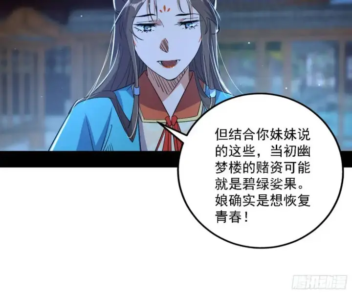 《我为邪帝》怂了，但不影响装逼图38
