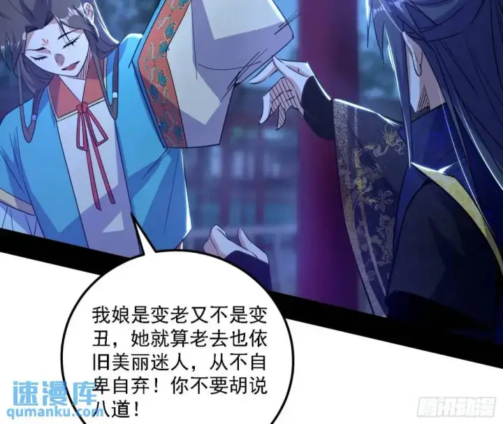 《我为邪帝》怂了，但不影响装逼图4