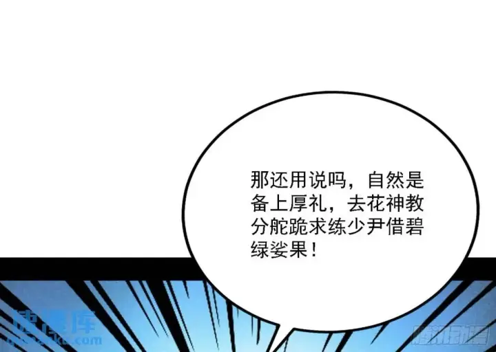 《我为邪帝》怂了，但不影响装逼图41
