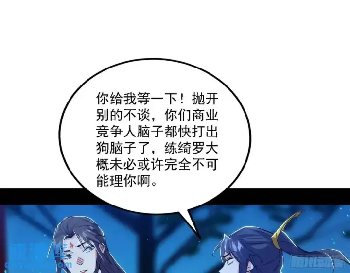 《我为邪帝》怂了，但不影响装逼图43