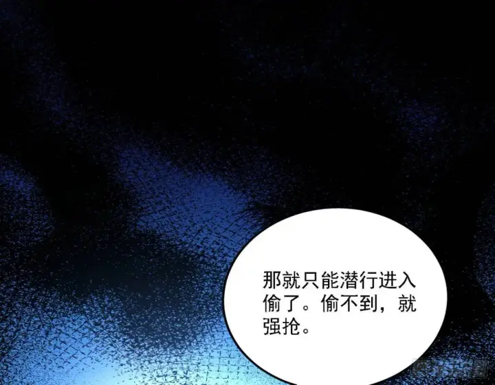 《我为邪帝》怂了，但不影响装逼图45