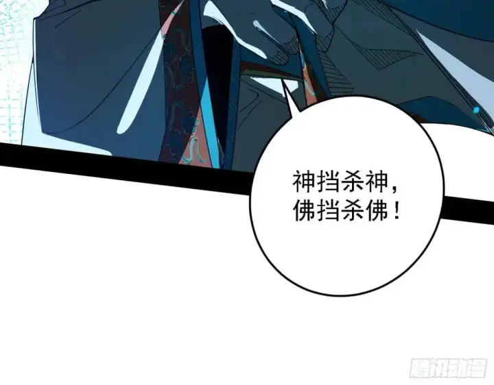 《我为邪帝》怂了，但不影响装逼图47