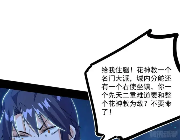 《我为邪帝》怂了，但不影响装逼图48