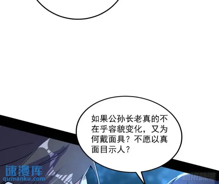 《我为邪帝》怂了，但不影响装逼图5