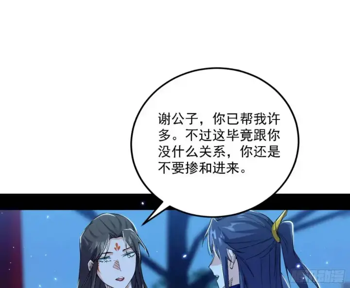 《我为邪帝》怂了，但不影响装逼图51