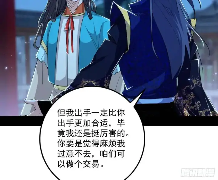《我为邪帝》怂了，但不影响装逼图52
