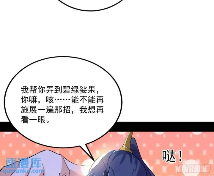 《我为邪帝》怂了，但不影响装逼图53