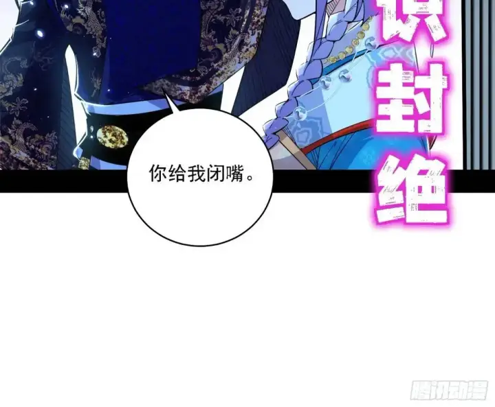 《我为邪帝》怂了，但不影响装逼图59