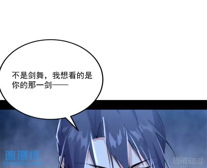 《我为邪帝》怂了，但不影响装逼图60