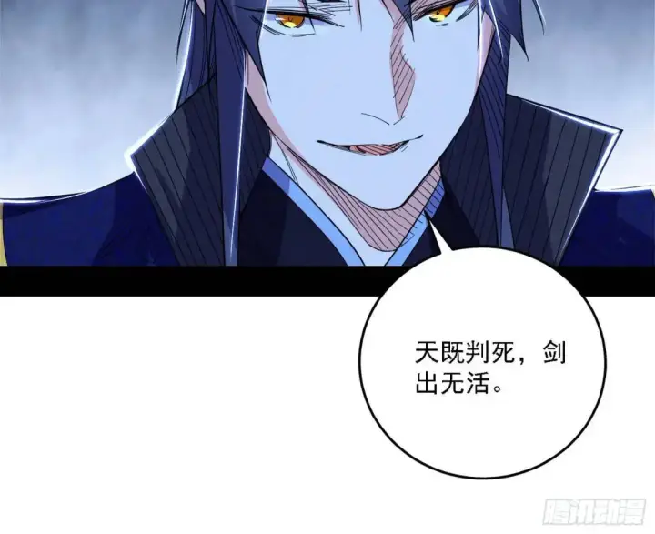 《我为邪帝》怂了，但不影响装逼图61