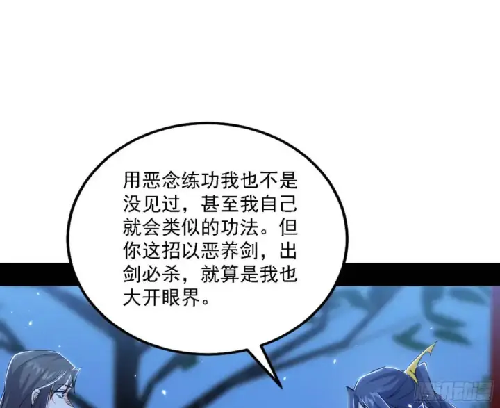 《我为邪帝》怂了，但不影响装逼图62