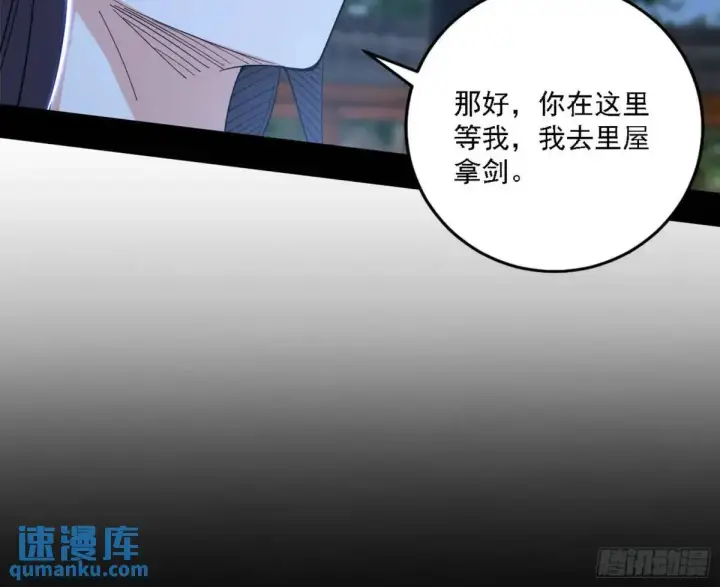 《我为邪帝》怂了，但不影响装逼图69