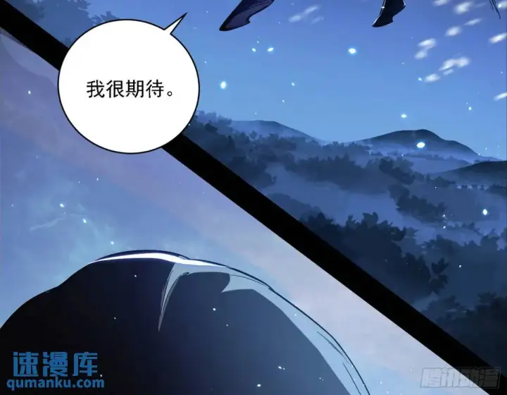 《我为邪帝》怂了，但不影响装逼图73