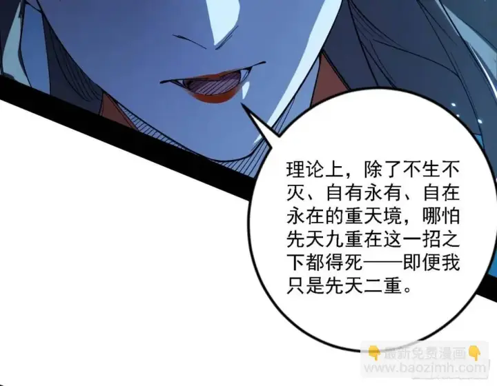 《我为邪帝》怂了，但不影响装逼图75