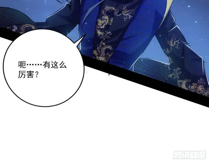 《我为邪帝》怂了，但不影响装逼图77