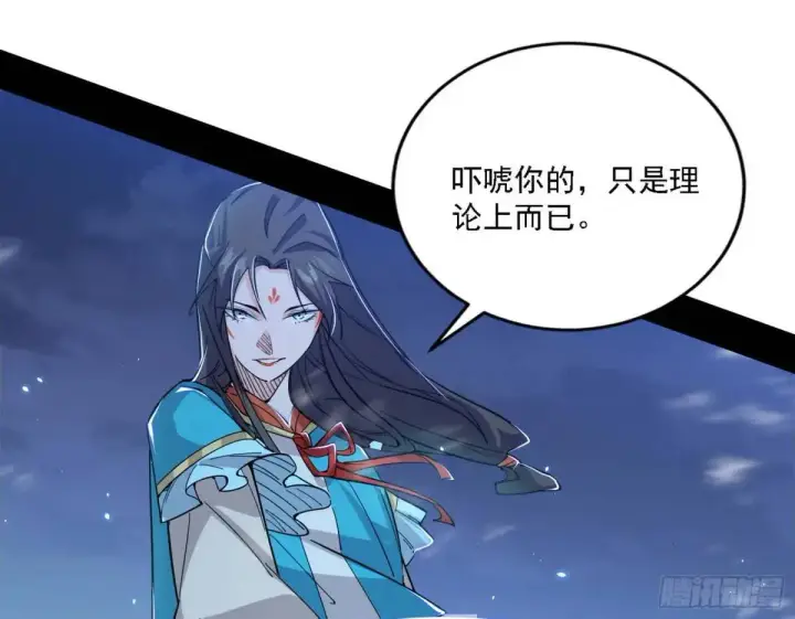 《我为邪帝》怂了，但不影响装逼图78