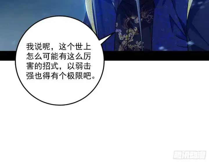 《我为邪帝》怂了，但不影响装逼图81