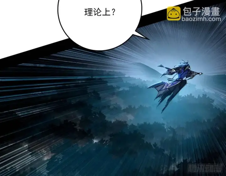 《我为邪帝》怂了，但不影响装逼图84