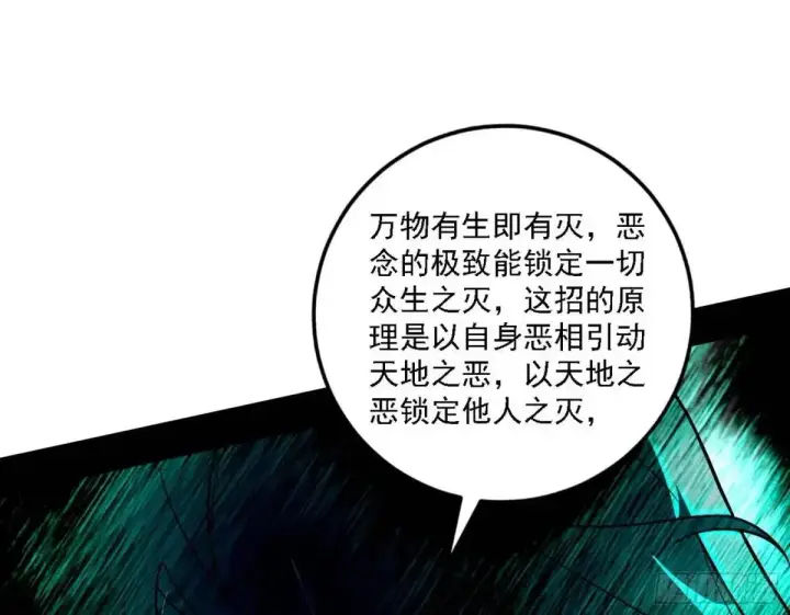 《我为邪帝》怂了，但不影响装逼图86