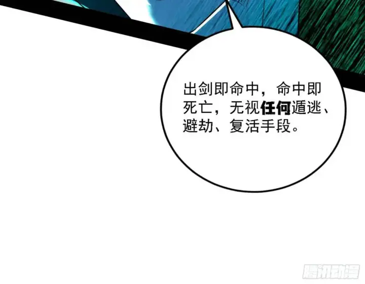 《我为邪帝》怂了，但不影响装逼图88