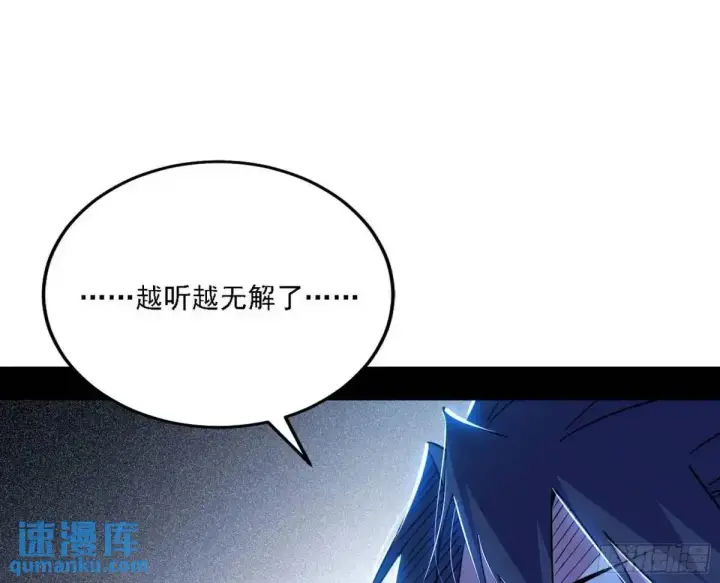 《我为邪帝》怂了，但不影响装逼图89