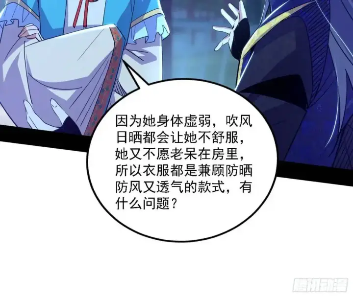 《我为邪帝》怂了，但不影响装逼图9