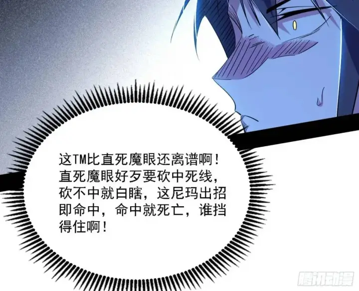 《我为邪帝》怂了，但不影响装逼图90