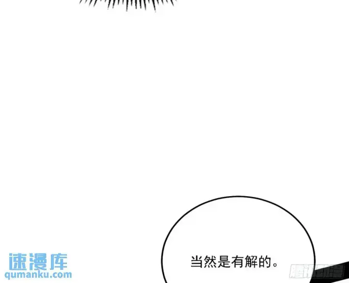 《我为邪帝》怂了，但不影响装逼图91