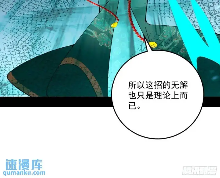 《我为邪帝》怂了，但不影响装逼图95